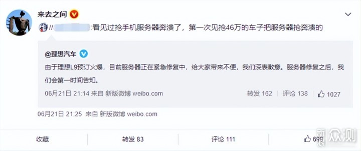 全网抢理想L9致服务器崩，OPPO手机可车门解锁_新浪众测