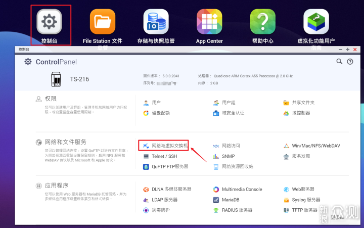 威联通TS-216家庭流玩法：打造低功耗影音NAS_新浪众测