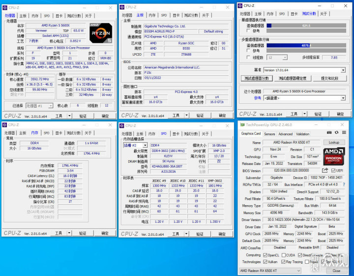 CPU显卡双双降价，5600X+RX6500XT够用吗？_新浪众测