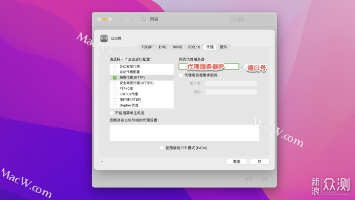 Mac怎么设置代理IP，设置http代理ip教程_新浪众测