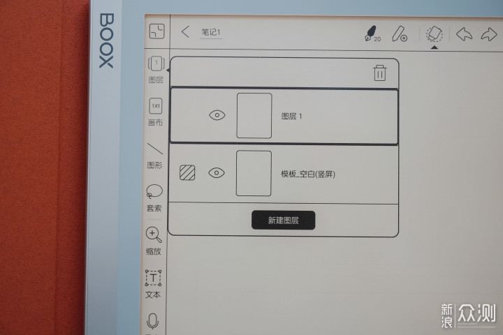 能读会写的好帮手——文石Note X智能墨水平板_新浪众测