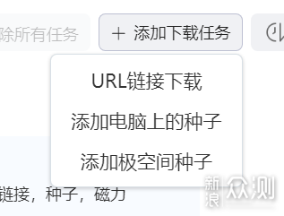 传统NAS与轻NAS之争？入手极空间后的思考报告_新浪众测