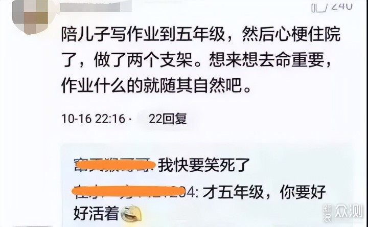 快放暑假，步步高家教机S6解救“恐辅症”家长_新浪众测