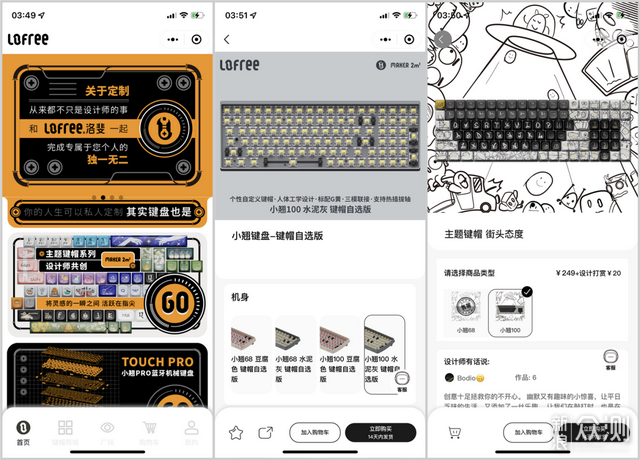 我的键盘我做主！小翘玩新花样：DIY毫不留情_新浪众测