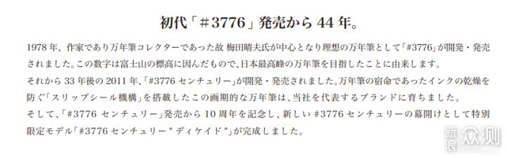 白金3776世纪十周年纪念钢笔信息汇总_新浪众测