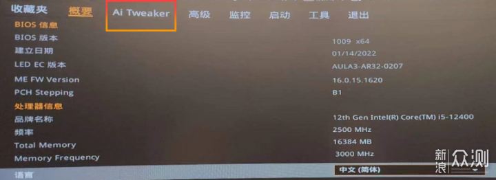 铭瑄终结者DDR4 2666超频手记_新浪众测