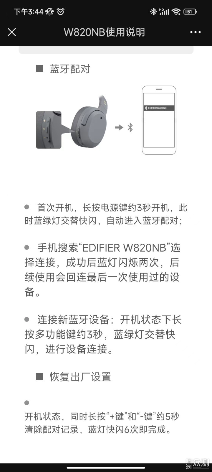 引起舒适的降噪耳机 漫步者W820NB表现如何？_新浪众测