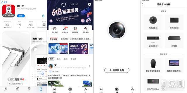 盯盯一下，马上出发——盯盯拍Z50行车记录仪_新浪众测