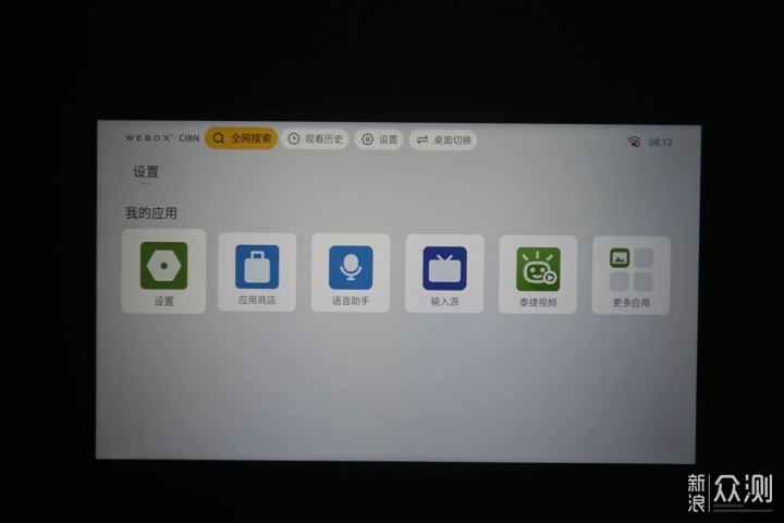 无广告，软硬兼备，泰捷WEBOX T1S智能投影仪_新浪众测