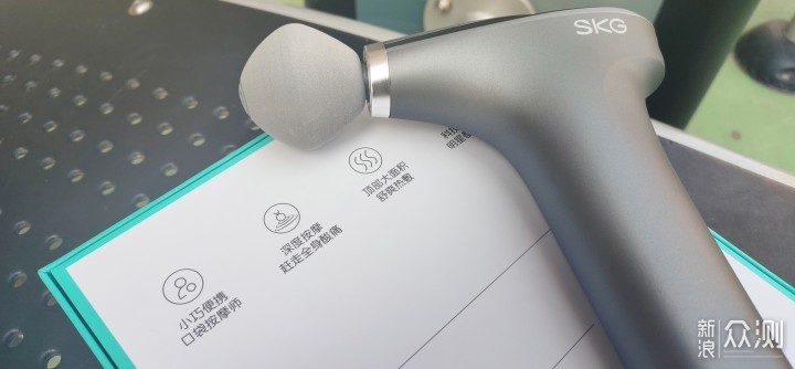 专属随身按摩师，SKG F7按摩筋膜枪初体验_新浪众测