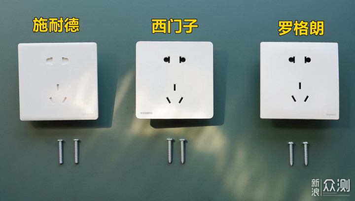 5000字教你装修时插座、开关如何选_新浪众测