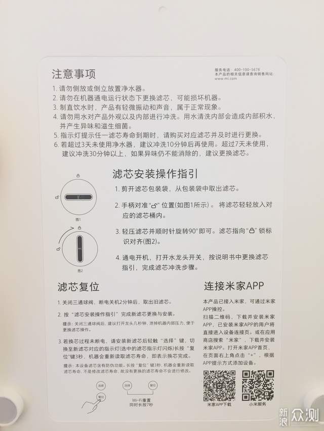 对净水器DIY说NO，小米净水器H800G Pro推荐_新浪众测
