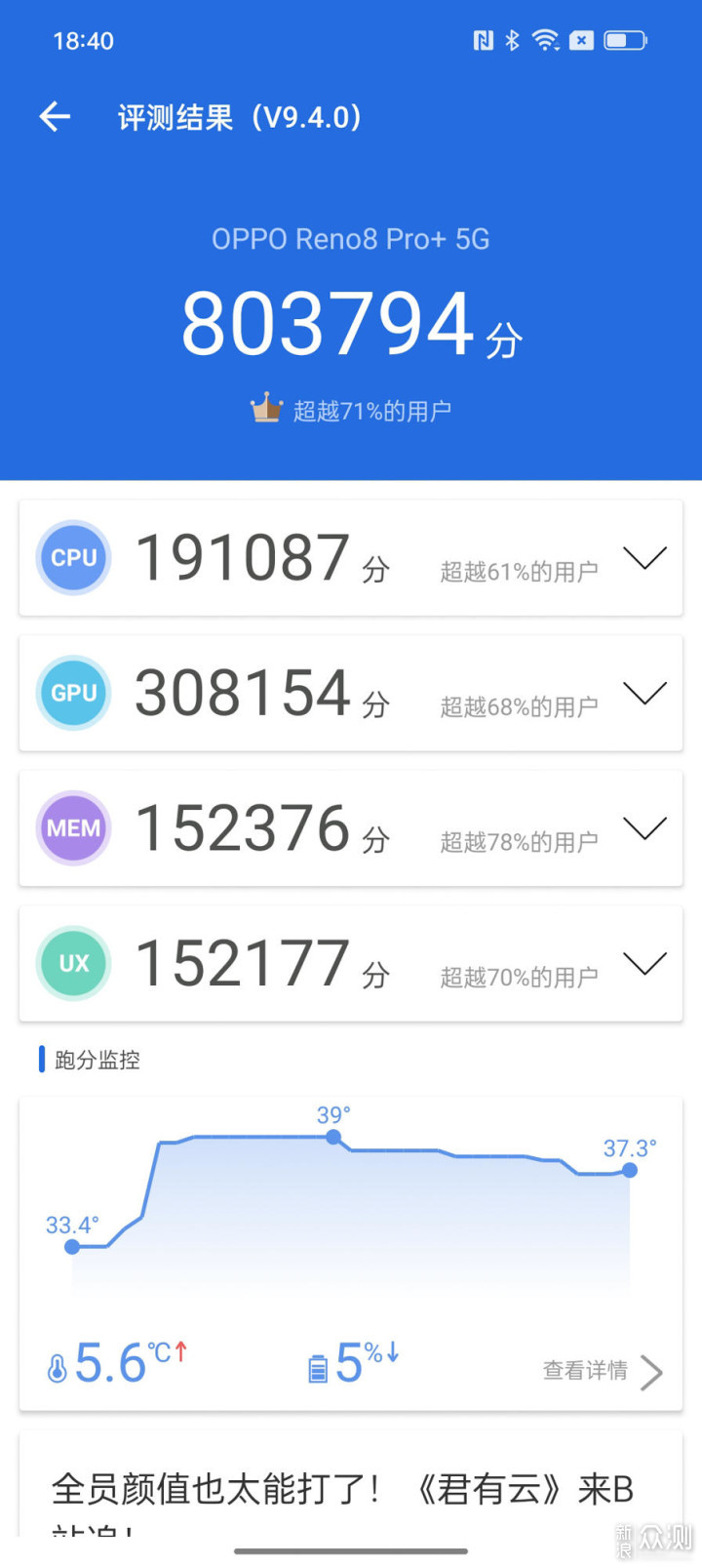 一体化机身设计！OPPO Reno8 Pro+体验如何_新浪众测