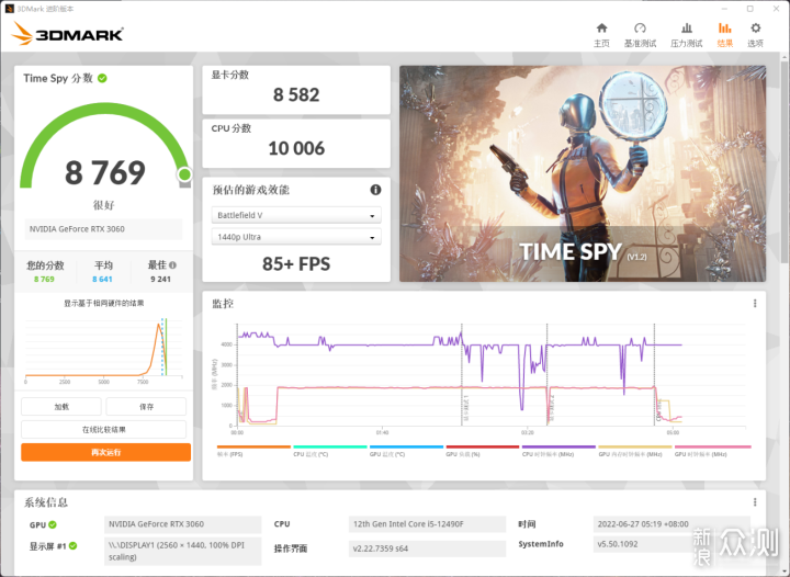 国内市场特供，intel 酷睿 i5-12490F性能测试_新浪众测