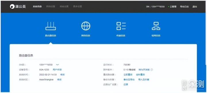 百元就有IPv6千兆智能路由，家用的性价比之选_新浪众测