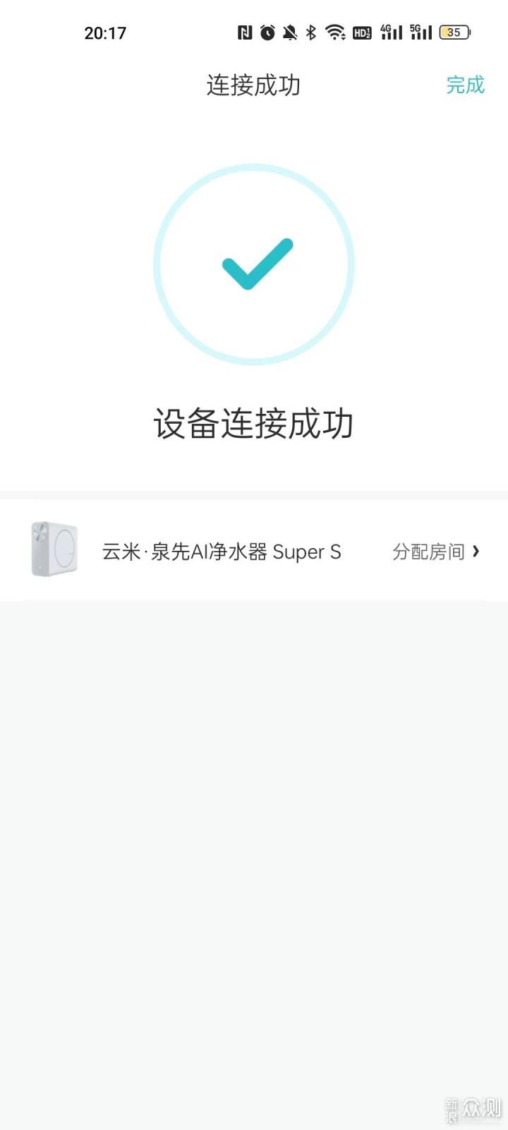 云米泉先Super S 1200G极速净水器-出水就是快_新浪众测