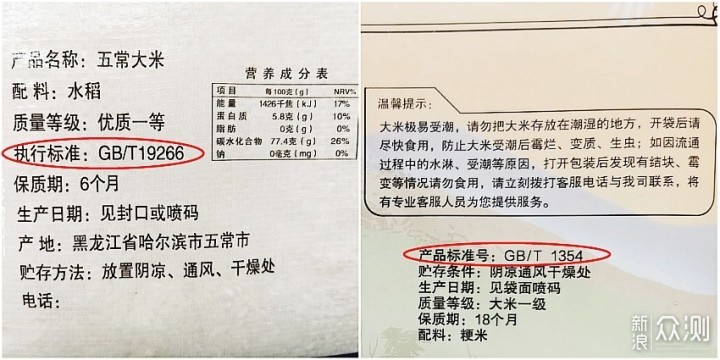 买大米别看牌子，包装上有这两行字都是优质米_新浪众测