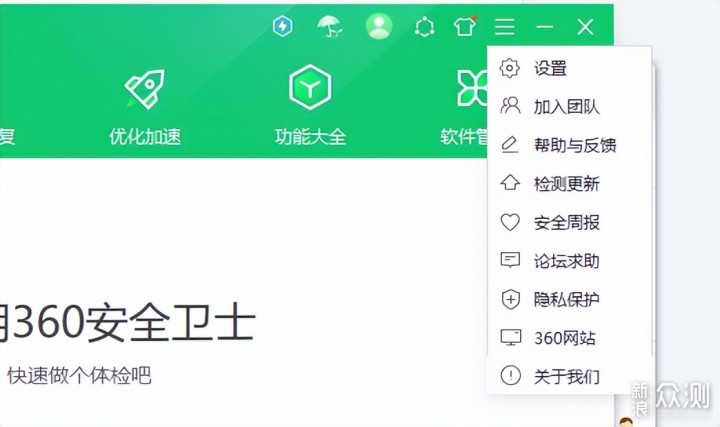 只需如下设置，360全家桶也能变得安静好用_新浪众测