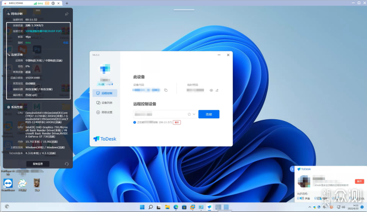 各家远控软件对比，ToDesk专业版无愧领头羊！_新浪众测