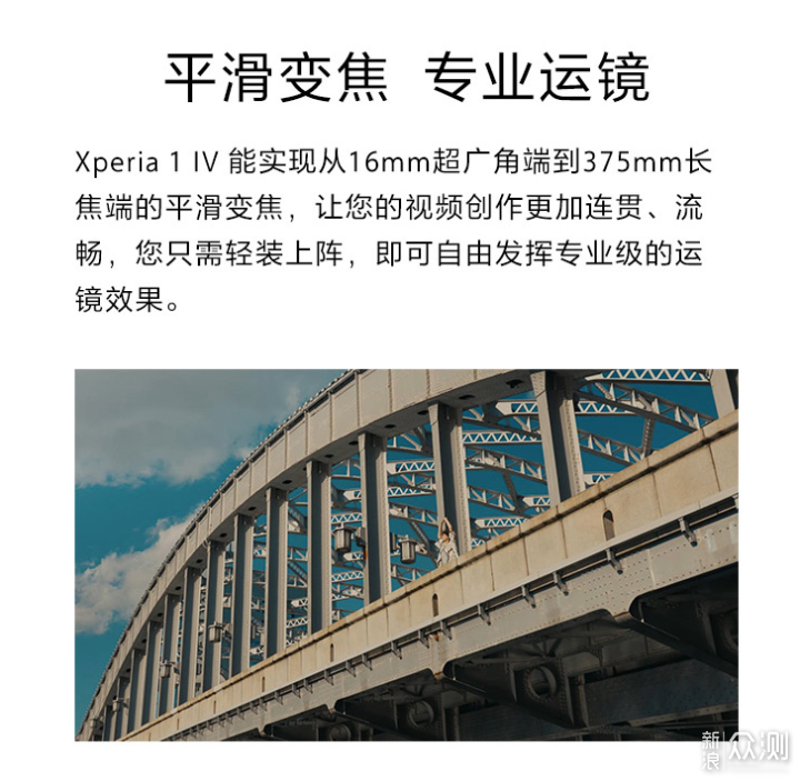 Sony Xperia 1 Ⅳ：帝国余晖_新浪众测