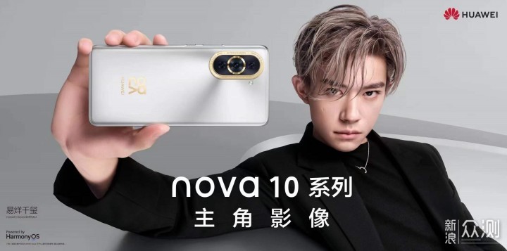 华为nova 10系列，两款机型怎么选？_新浪众测