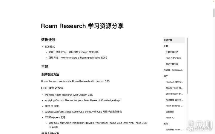 Roam Research 综合评测以及使用教程_新浪众测