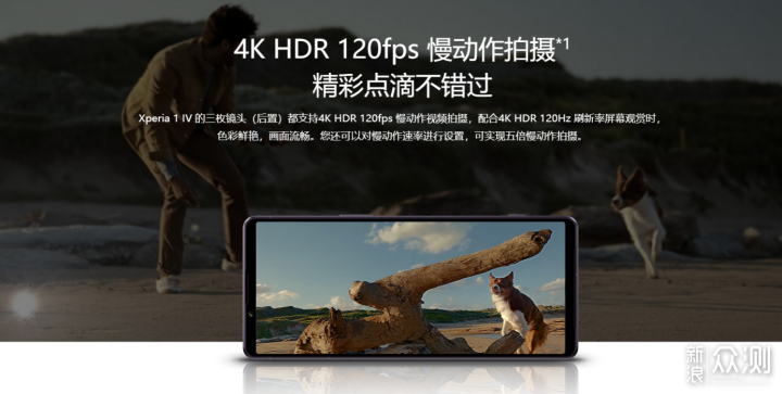 Sony Xperia 1 Ⅳ：帝国余晖_新浪众测