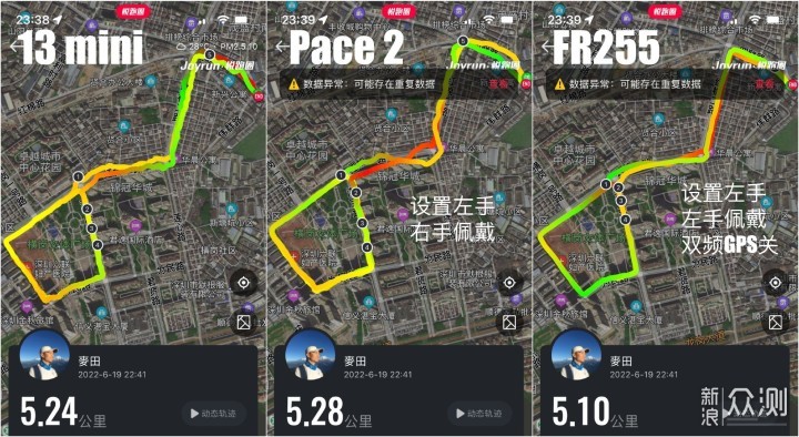 佳明FR255 VS 高驰Pace2，跑表入门怎么选？_新浪众测