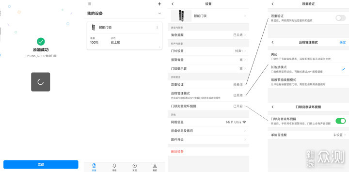 智能门锁安家门，从此钥匙是路人！_新浪众测