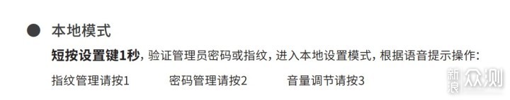 智能门锁安家门，从此钥匙是路人！_新浪众测