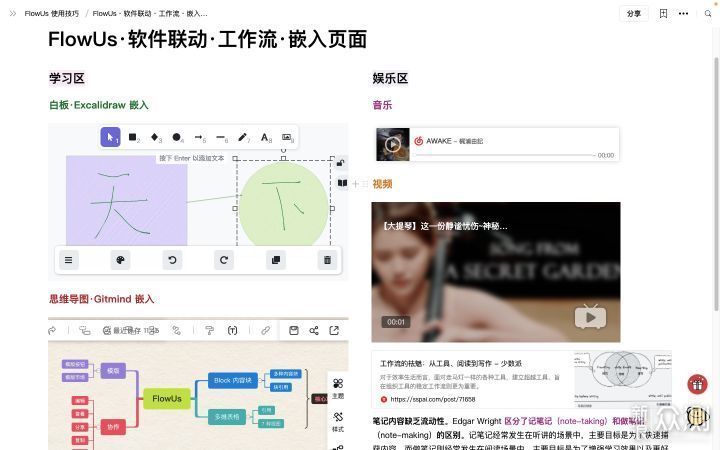 OneNote 深度评测：使用资源、插件、模版_新浪众测