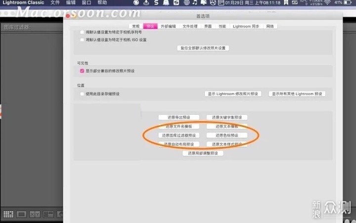 如何在lightroom classic中还原预设？_新浪众测