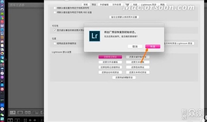 如何在lightroom classic中还原预设？_新浪众测