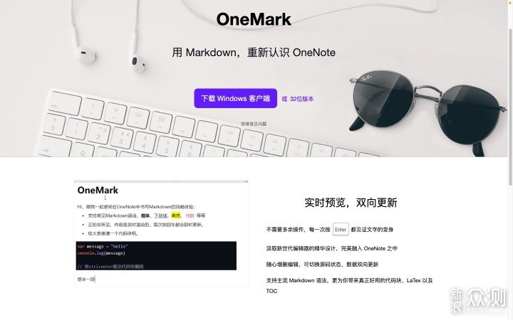 OneNote 深度评测：使用资源、插件、模版_新浪众测