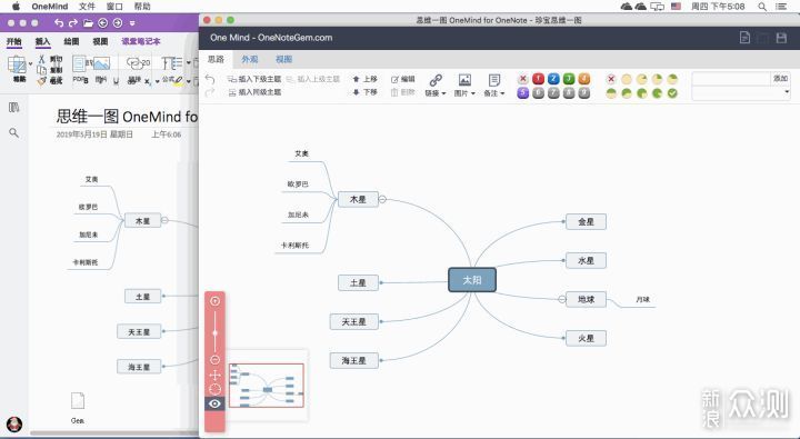 OneNote 深度评测：使用资源、插件、模版_新浪众测