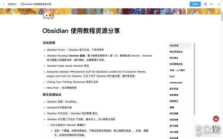 Obsidian 综合评测：优点、缺点、评价_新浪众测