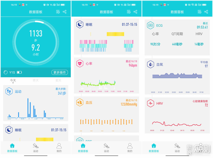 血压心率一手掌控：dido Y1S智能手环评测_新浪众测