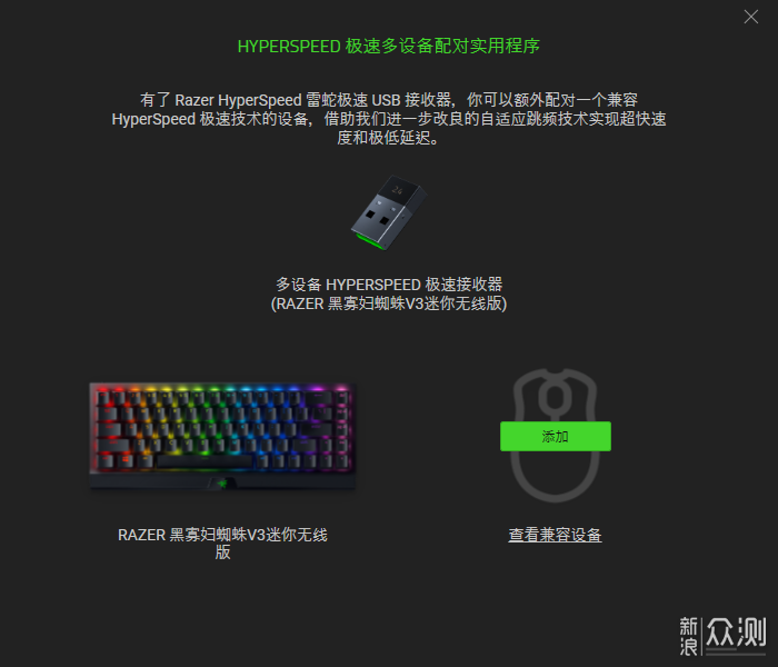 雷蛇黑寡妇蜘蛛V3迷你无线版改造及体验分享_新浪众测