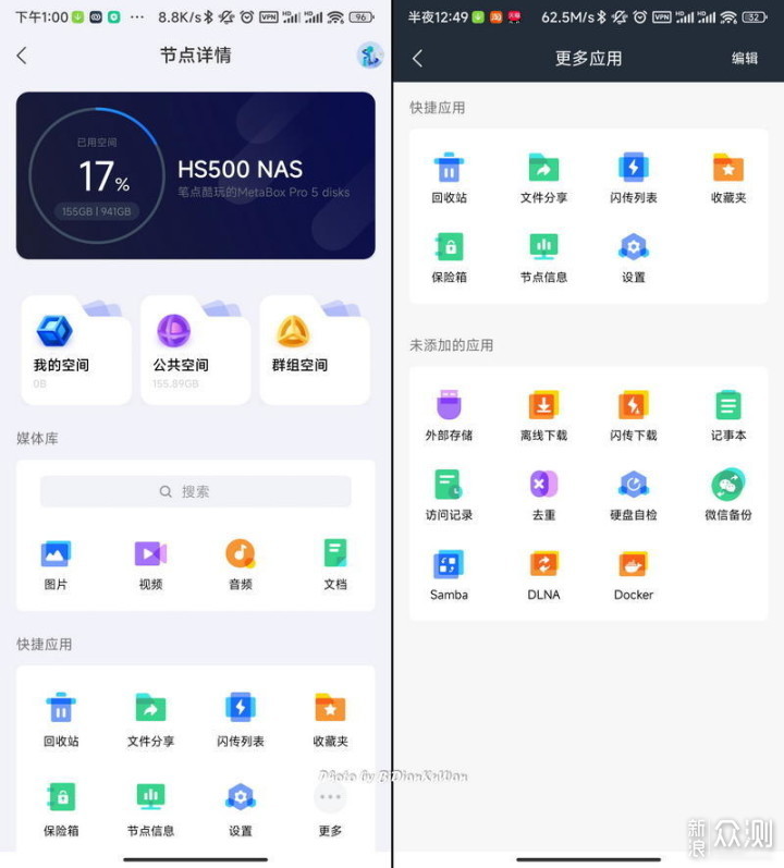 从零开始NAS，MetaBox Pro：Docker进阶无门槛_新浪众测