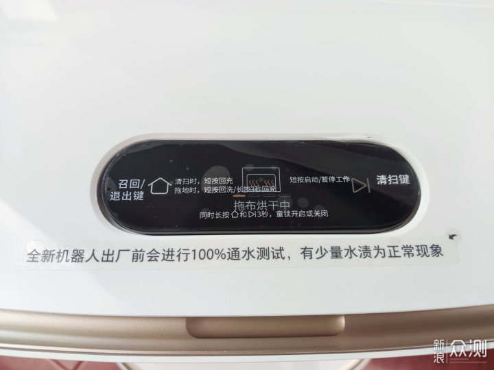 追觅扫拖洗烘一体机W10 PRO使用分享_新浪众测