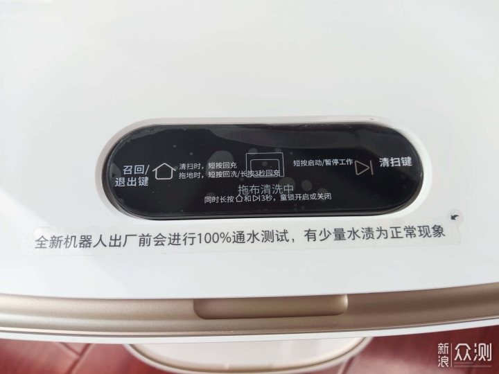 追觅扫拖洗烘一体机W10 PRO使用分享_新浪众测