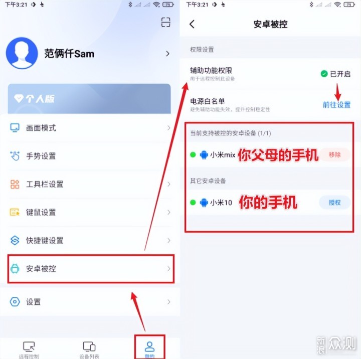 万字长文，老年人手机的终极解决方案_新浪众测