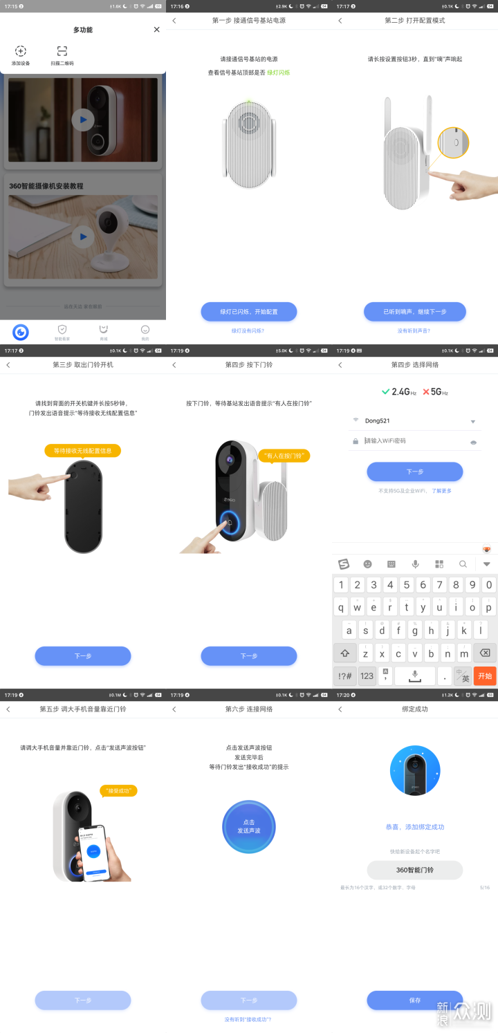 高清安全贴心的守护之眼——360可视门铃5 Pro_新浪众测