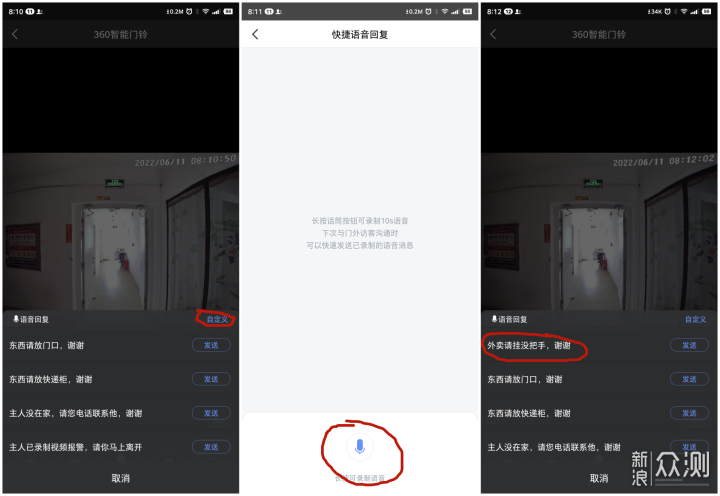 高清安全贴心的守护之眼——360可视门铃5 Pro_新浪众测