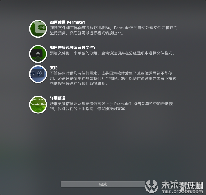 Permute for mac(媒体文件格式转换器)_新浪众测