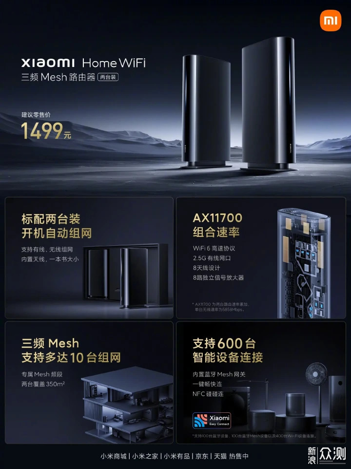 小米12Pro天玑版等新品已开售，价格3999起_新浪众测