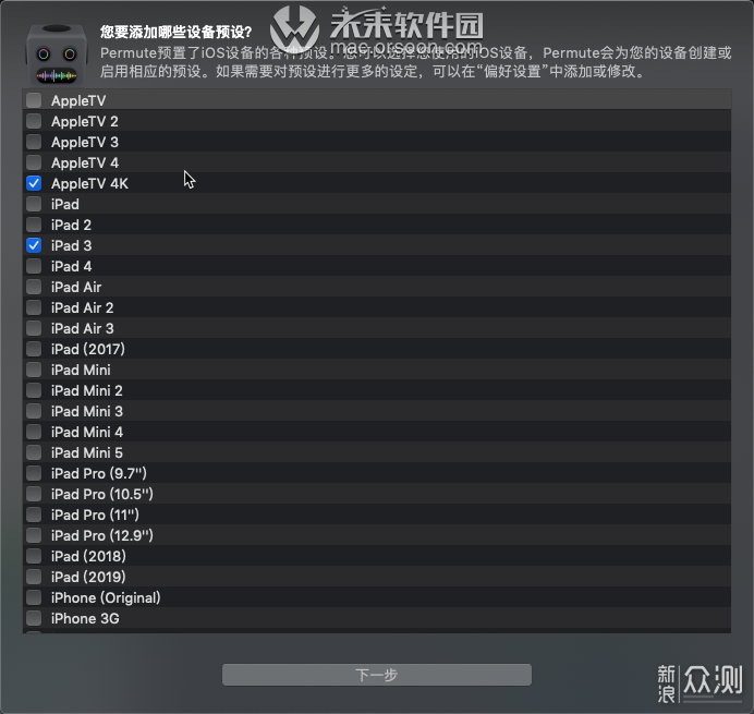 Permute for mac(媒体文件格式转换器)_新浪众测