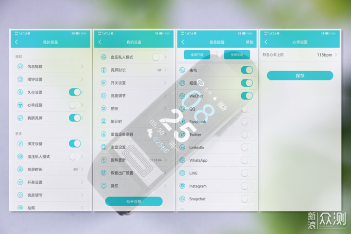 dido Y1S智能手环,记录你的每个心动瞬间_新浪众测