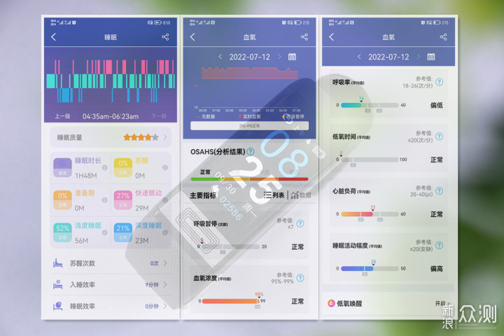 dido Y1S智能手环,记录你的每个心动瞬间_新浪众测