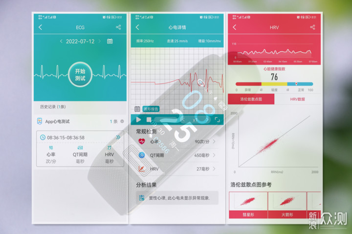 dido Y1S智能手环,记录你的每个心动瞬间_新浪众测